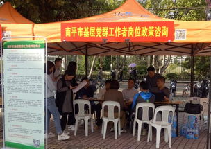 第二届 人才 南平校园行 高校毕业生专场招聘会在我校举办