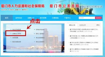 全有编制 这些事业单位补招178人 南平引进人才,还招431名紧缺人才