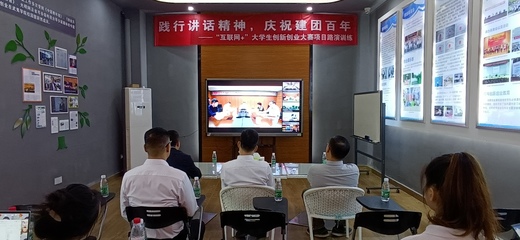 武夷学院团学党支部工作“立项活动”总结报告:以高质量党建引领高水平创业就业体系建设