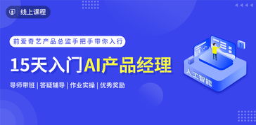 人工智能浪潮背面 ai产品人才稀缺,传统产品经理何去何从