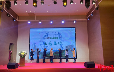 福建南平市启动职业技能竞赛月活动