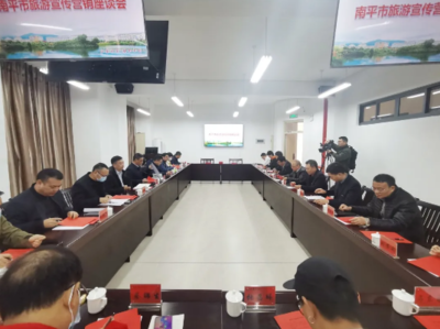整合资源,聚焦发力 | 南平市旅游宣传营销中心挂牌成立!