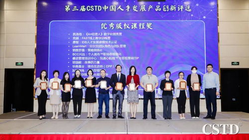 竞越fast线上教学训练营荣膺2020 cstd中国人才发展十大创新产品奖