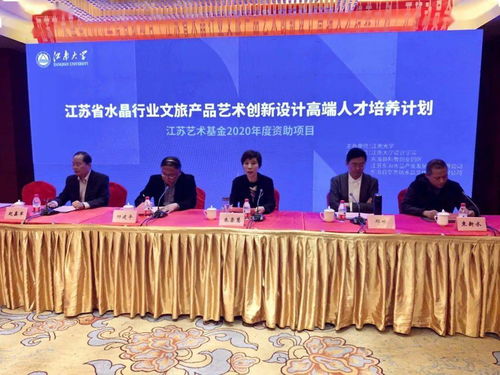 江苏省水晶行业文旅产品艺术创新设计高端人才培养计划 项目隆重开班