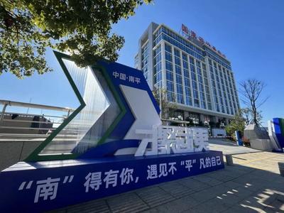 奋进在春风里|把论文写在田野大地上--南平市深入推进科技特派员制度三年工作综述