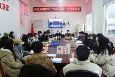 南平多地春节招聘不打烊,助企业复工“开门红”