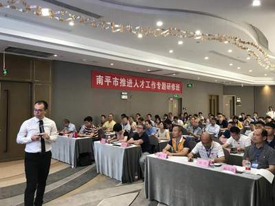 南平市推进人才工作专题研修班 圆满结课