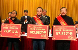 我市重奖经济社会发展功臣