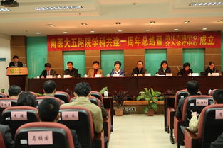 五附院庆祝学科共建一周年