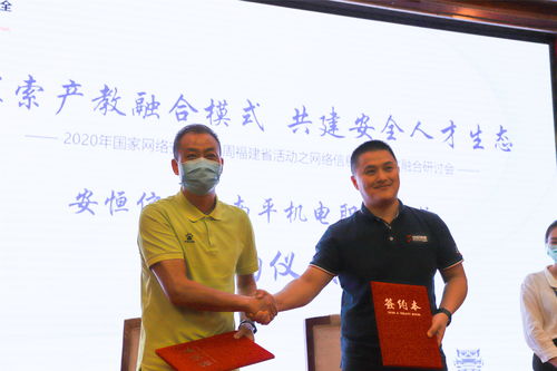 网络信息安全产教融合研讨会在福州圆满举办