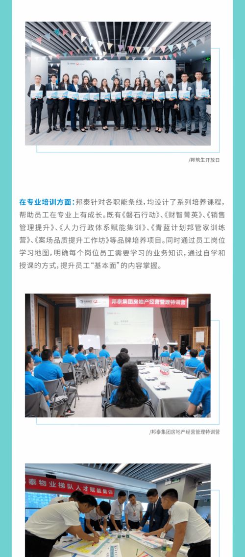 邦泰人才制造工厂如何运营 一张图让你了解得明明白白