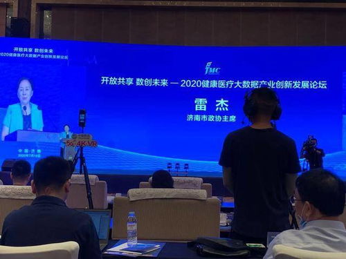 济南健康产业科技研究院揭牌成立