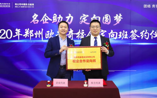 校企联动订单化培养人才 郑州欧米奇与蓝塔食品打造校企定向班