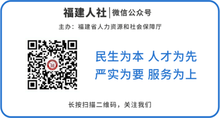 加油!毕业生丨 高校毕业生就业创业政策服务指南【南平篇】