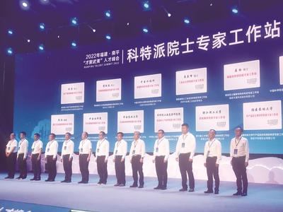 南平:全力打造科技助力乡村振兴的"样板"