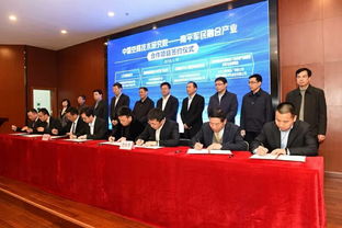 中国空间技术研究院军民融合产业发展中心落户南平