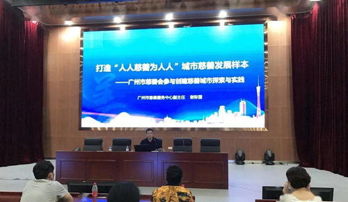 四川省甘孜藏族自治州民政 社会组织管理 干部广州培训班学员赴从化区南平小镇开展现场教学
