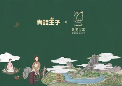 源于自然·生态创新|"青蛙王子"携手"武夷山水"共同打造山茶油婴童护理系列用品