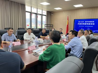 学校赴南平市调研学生校外实践基地建设