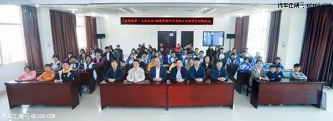 福建奔驰“启明星计划”走进建阳