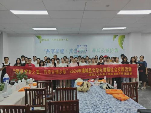 南平精彩暑期 社会实践热火朝天助力人才发展