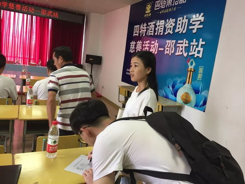 共青团邵武市委联合四特酒业举办2018年捐资助学慈善活动（南平人才发展计划）